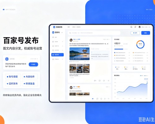 皇姑百家号信息发布代运营